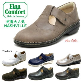フィンコンフォート Finn Comfort レディース 靴 2054 Nashville ナッシュビル定番 幅 2E から 幅 3E 外反母趾・扁平足・開帳足などの足のトラブルの方にもオススメしたい甲ベルトタウンカジュアルシューズドイツ最高級コンフォートシューズ