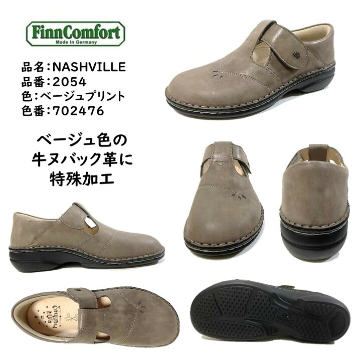 楽天市場】フィンコンフォート Finn Comfort レディース 靴 2054 