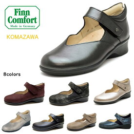 フィンコンフォート Finn Comfort レディース 靴 タウンシューズ品番3609 品名KOMAZAWA 日本企画 ベルクロ マジックベルト付外反母趾・扁平足・開帳足などの足のトラブルの方にもオススメしたいドイツ最高級コンフォートシューズ