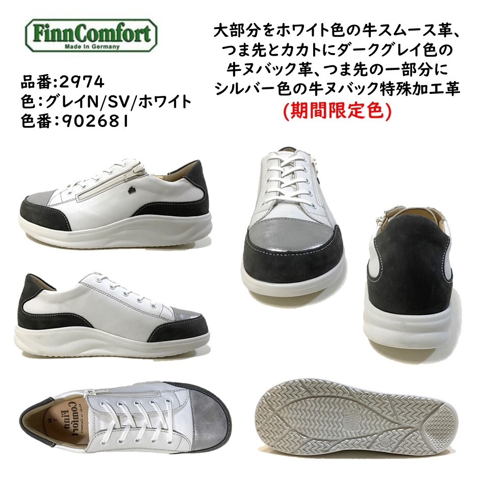 楽天市場】フィンコンフォート Finn Comfort レディース 靴 