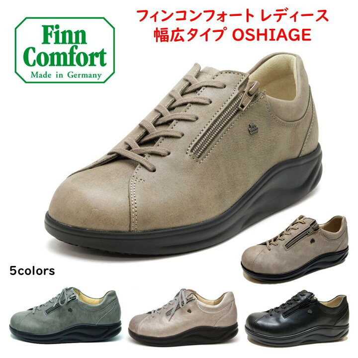 楽天市場】フィンコンフォート Finn Comfort レディース 靴 