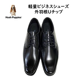 ハッシュパピー（Hush Puppies) メンズ 靴 ビジネスシューズ 品番 M-1673 NT 色 ブラック 幅 3E 外羽根Uチップ 通気性 軽量