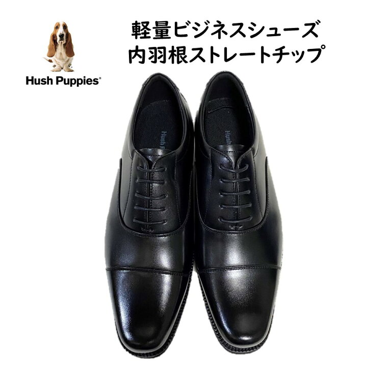 楽天市場】ハッシュパピー（Hush Puppies) メンズ 靴 ビジネスシューズ 