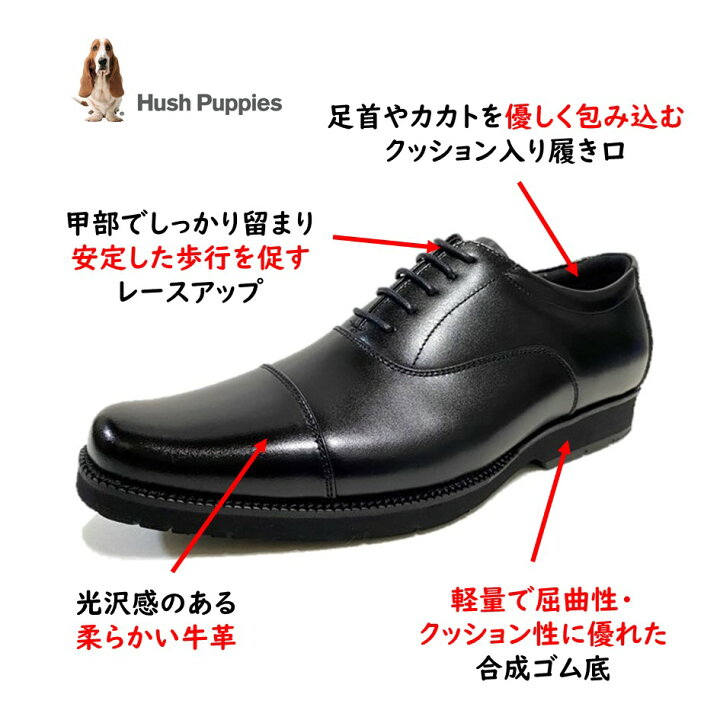楽天市場】ハッシュパピー（Hush Puppies) メンズ 靴 ビジネスシューズ 