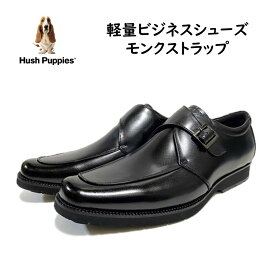 ハッシュパピー（Hush Puppies) メンズ 靴 ビジネスシューズ スリッポン品番M-1674 NT 色 ブラック 幅 3E通気性 軽量 モンクストラップ