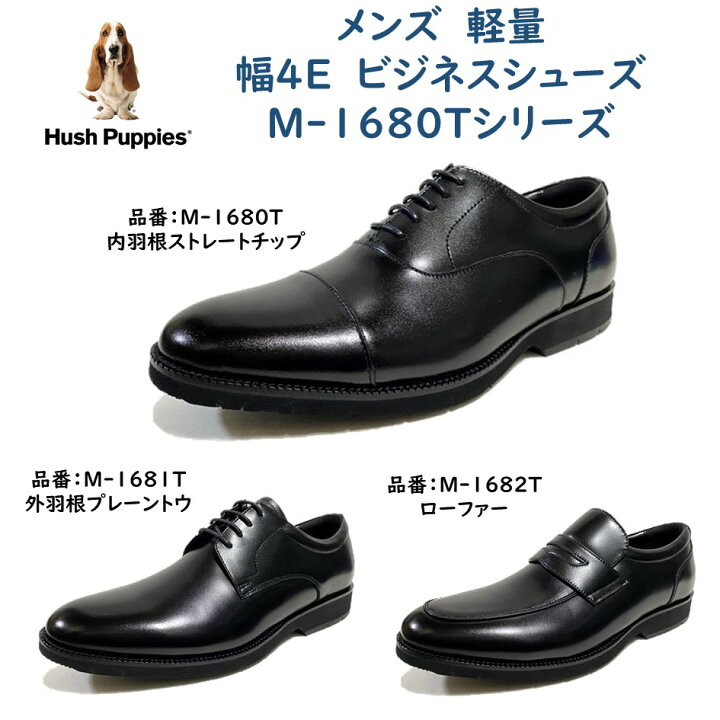 楽天市場】ハッシュパピー（Hush Puppies) メンズ 靴 ビジネスシューズ 