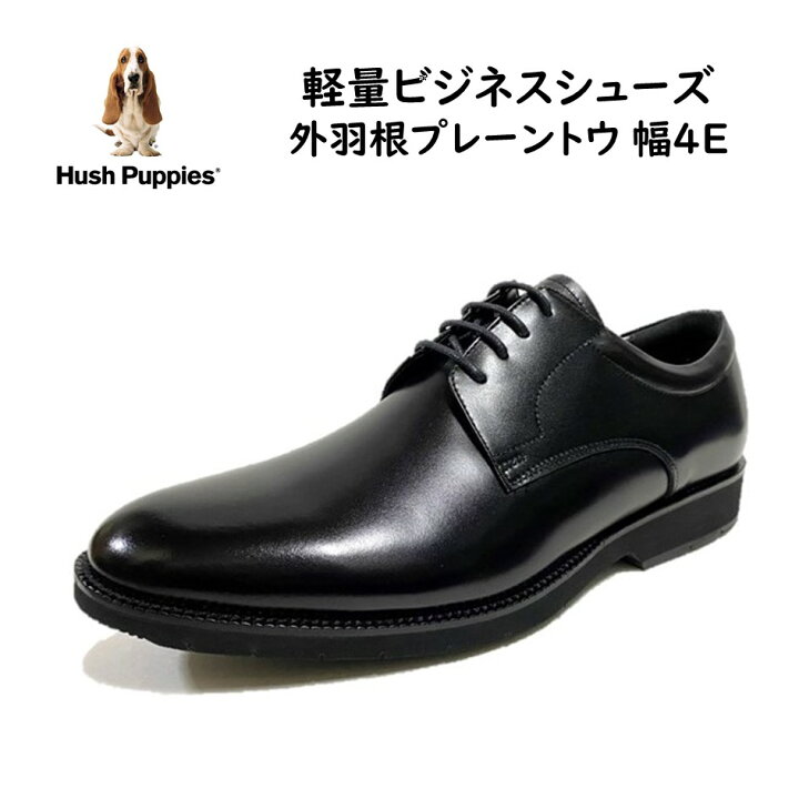 楽天市場】ハッシュパピー（Hush Puppies) メンズ 靴 ビジネスシューズ 
