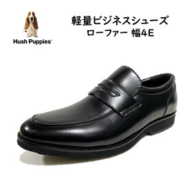 ハッシュパピー（Hush Puppies) メンズ 靴 ビジネスシューズ M-1682Tローファー 色 ブラック 幅 4E 通気性 軽量