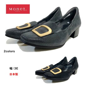 モネ Monet レディース パンプス 靴 883305幅 3E ローヒール 日本製 バックル