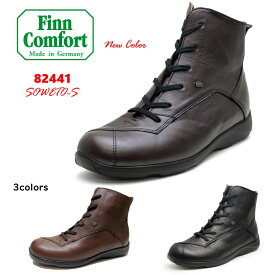 フィンコンフォート（Finn Comfort) レディース 靴 ショート ブーツ定番 82441 (SOWETO-S) 幅3E外反母趾・内反小趾・扁平足・開帳足などの足のトラブルの方にもオススメドイツ最高級コンフォートシューズ