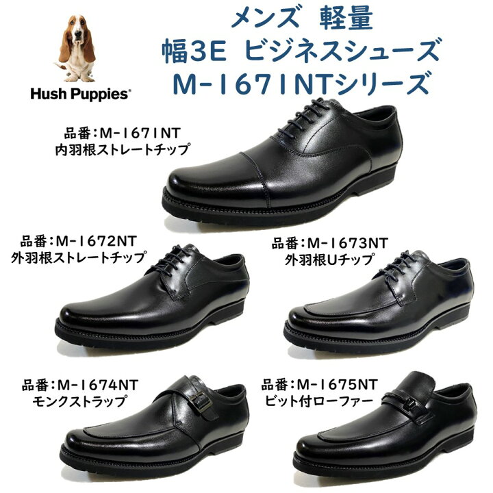 楽天市場】ハッシュパピー（Hush Puppies) メンズ 靴 ビジネスシューズ 