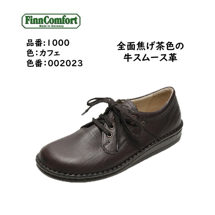 楽天市場】フィンコンフォート（Finn Comfort) レディース メンズ 兼用 