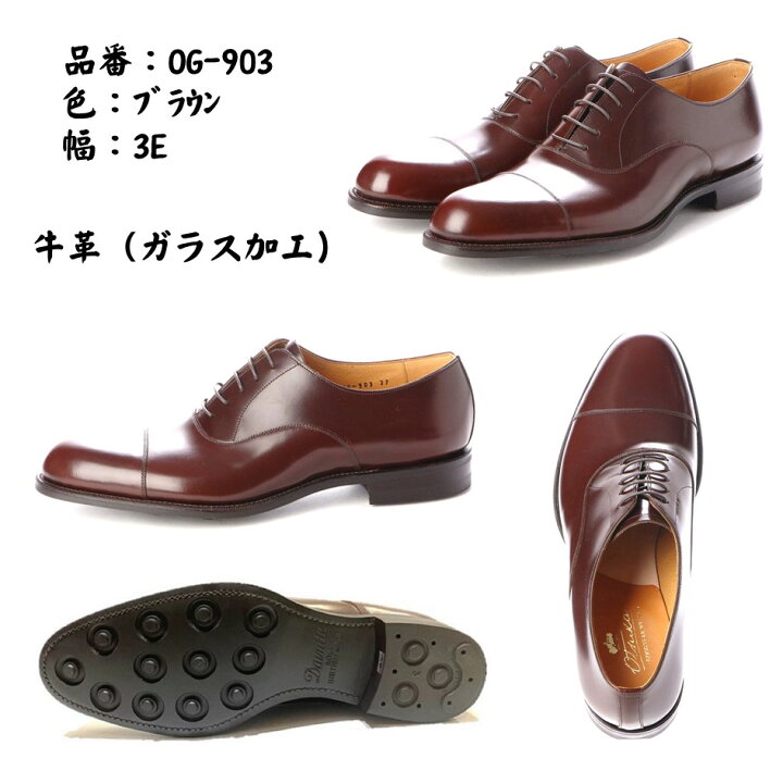 楽天市場】オーツカ (Otsuka) メンズ 靴 OG-903 内羽根 ストレート 