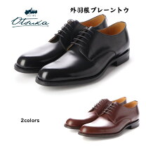 楽天市場】プレーントゥ（ブランドオーツカ（大塚製靴））（靴）の通販