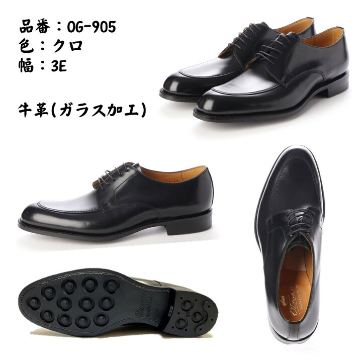 楽天市場】オーツカ (Otsuka) メンズ 靴 OG-905 外羽根 Uチップ 大塚 
