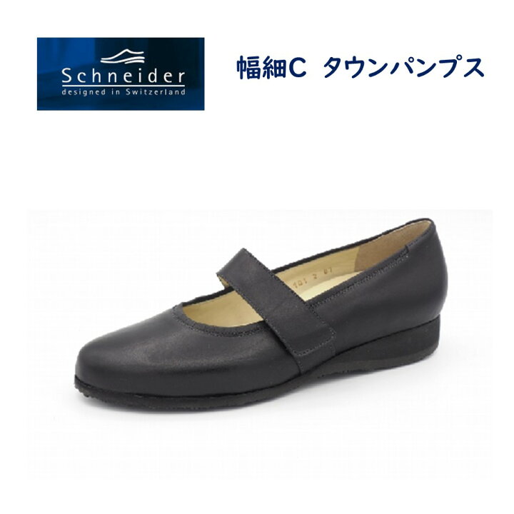 楽天市場】シュナイダー schneider レディース 靴 タウンパンプス 甲 