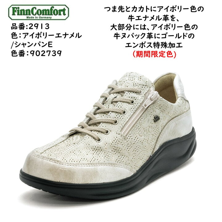 楽天市場】フィンコンフォート Finn Comfort レディース 靴 