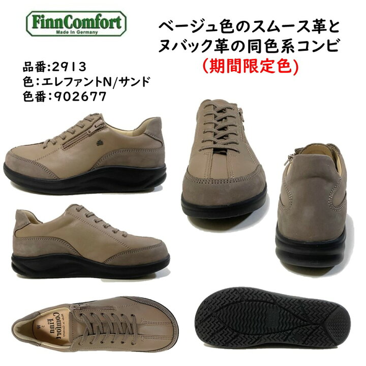 楽天市場】フィンコンフォート Finn Comfort レディース 靴 