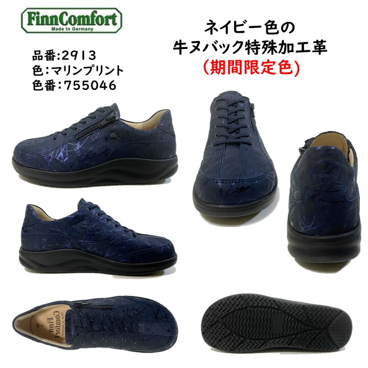 楽天市場】フィンコンフォート Finn Comfort レディース 靴 