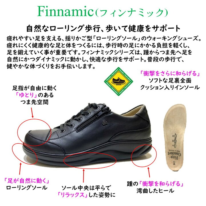 楽天市場】フィンコンフォート（Finn Comfort) レディース 靴 