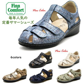 フィンコンフォート Finn Comfort レディース 靴 サンダル 2666 FUNEN サマージューズ ベルクロ外反母趾・扁平足・開帳足などの足のトラブルの方にもオススメしたいサマーシューズドイツ最高級コンフォートシューズ