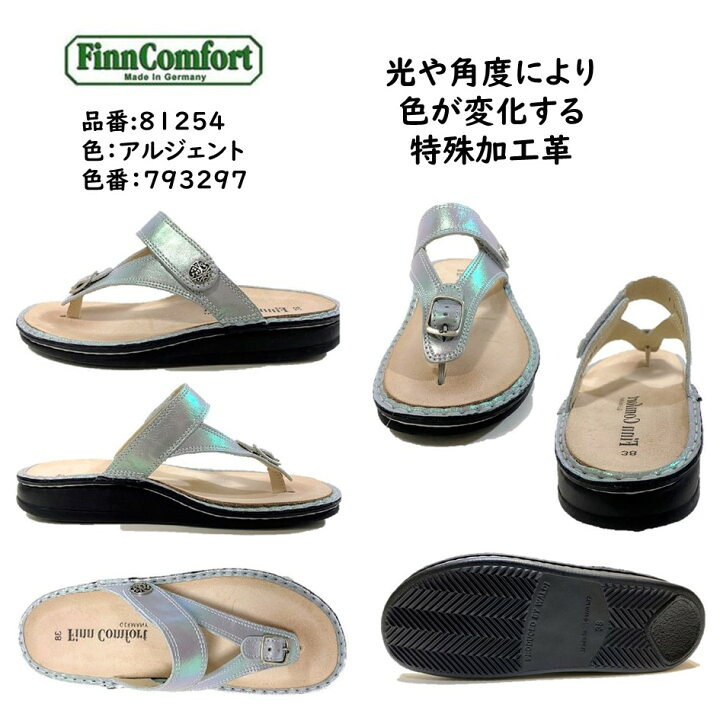 楽天市場】フィンコンフォート（Finn Comfort) レディース 靴 サンダル 