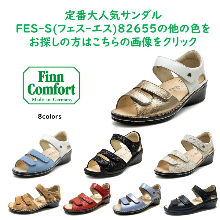 楽天市場】フィンコンフォート Finn Comfort レディース サンダル 