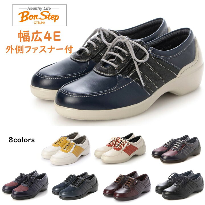 楽天市場】ボンステップ（Bon Step) レディース タウン ウォーキング 
