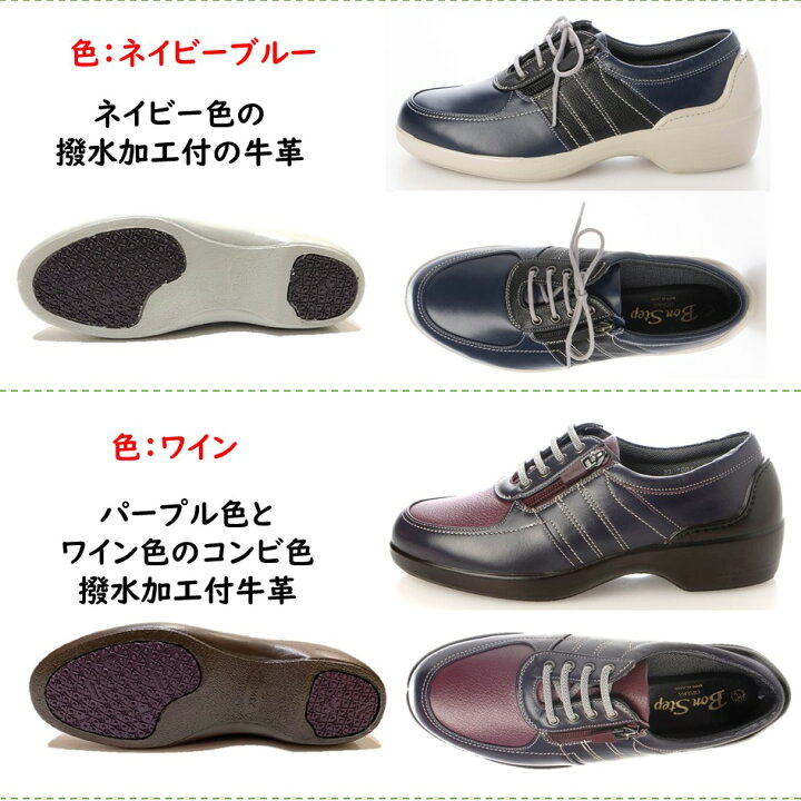 楽天市場】ボンステップ（Bon Step) レディース タウン ウォーキング 