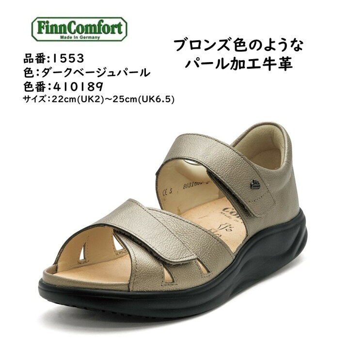 楽天市場】フィンコンフォート Finn Comfort レディース サンダル 1553 