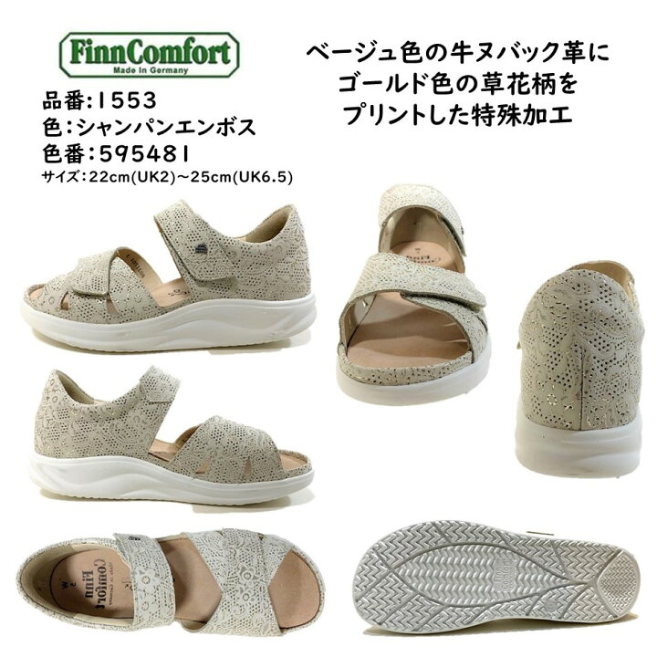 楽天市場】フィンコンフォート Finn Comfort レディース サンダル 1553 