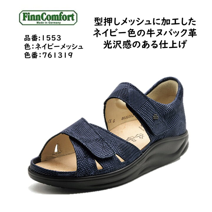 楽天市場】フィンコンフォート Finn Comfort レディース サンダル 1553 