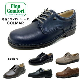 フィンコンフォート Finn Comfort レディース 靴 定番 2400 COLMAR コルマー 幅2E 外反母趾・扁平足・開帳足などの足のトラブルの方にもオススメしたい靴ドイツ最高級コンフォートシューズ