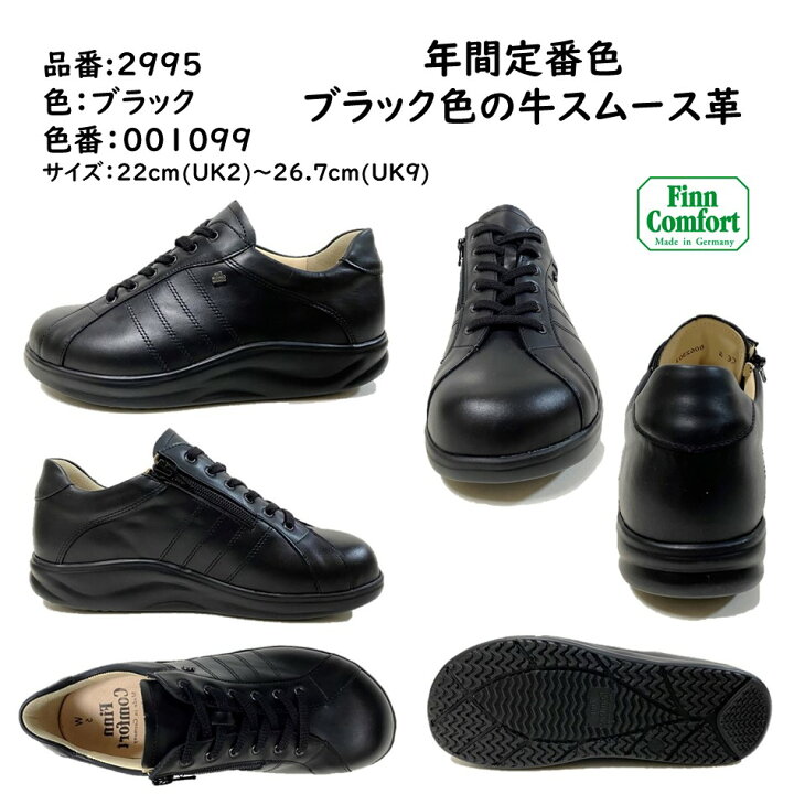 楽天市場】フィンコンフォート FinnComfort レディース & メンズ 靴 
