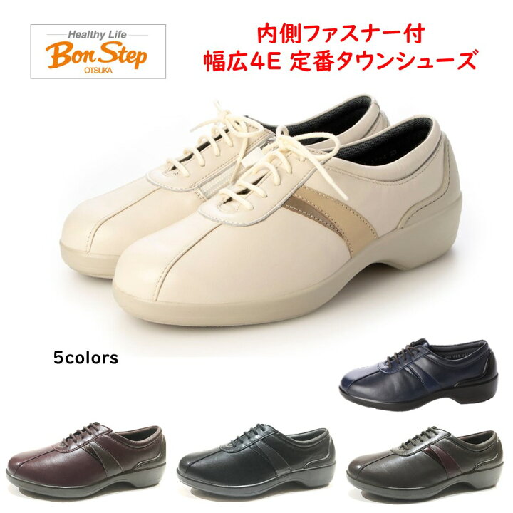 楽天市場】ボンステップ（Bon Step) レディース タウン ウォーキング 