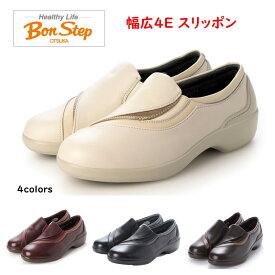 ボンステップ（Bon Step) レディース タウン ウォーキングシューズ スリッポン品番5565 幅広4E 撥水加工革 日本製 大塚製靴