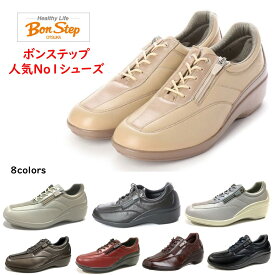 ボンステップ（Bon Step) レディース 靴 タウンウォーキングシューズ 品番7013 幅3E 外側ファスナー付 撥水加工革 日本製 大塚製靴