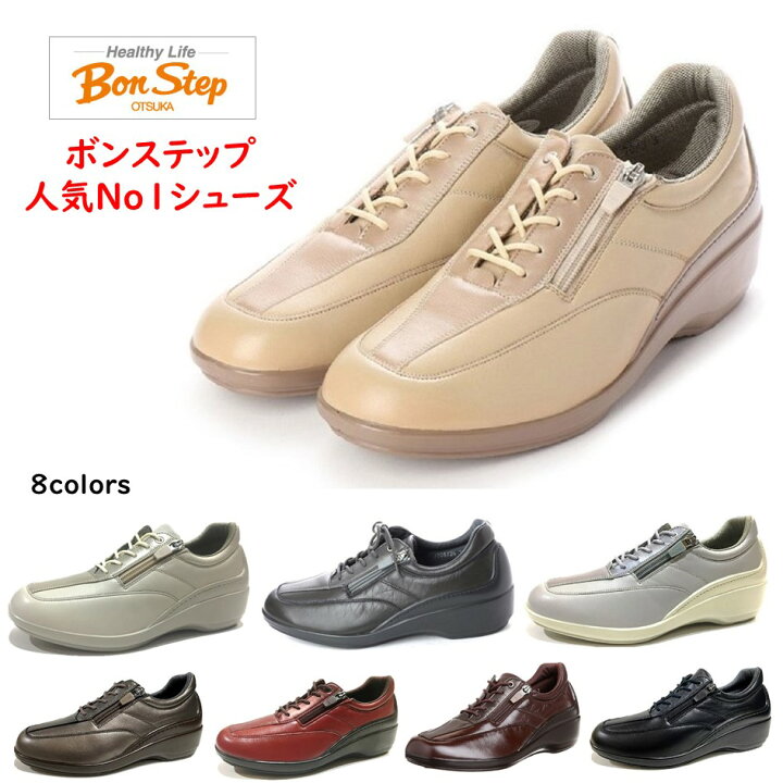 楽天市場】ボンステップ（Bon Step) レディース 靴 タウンウォーキング 