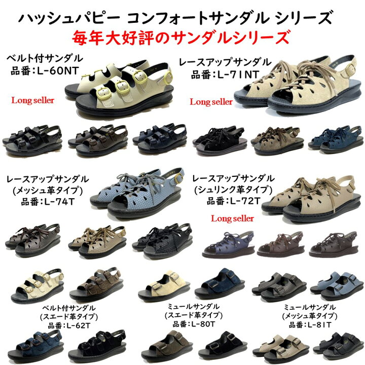 楽天市場】ハッシュパピー Hush Puppies レディース サンダル L-81T 