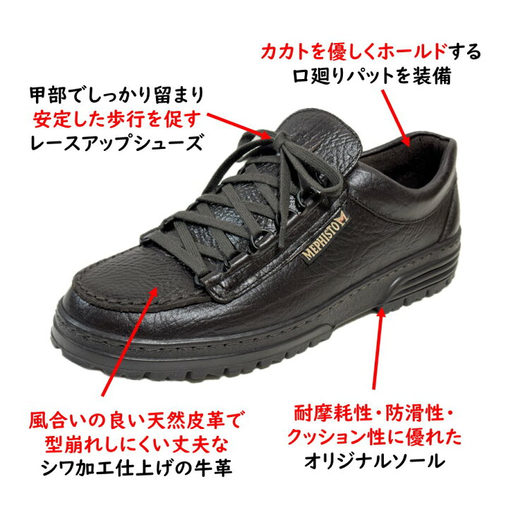 楽天市場】メフィスト MEPHISTO メンズ 靴 シューズ 品名 CRUISER 