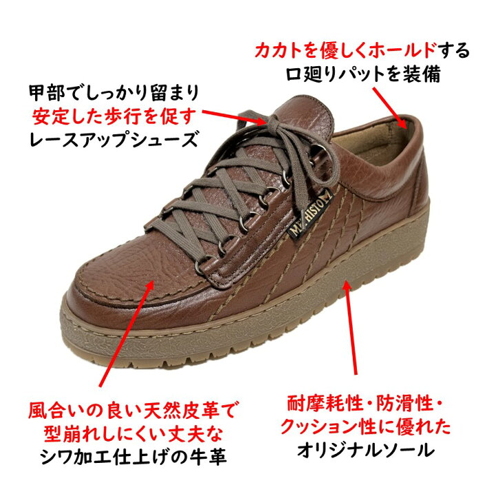 楽天市場】メフィスト MEPHISTO メンズ 靴 シューズ 品名 RAINBOW 