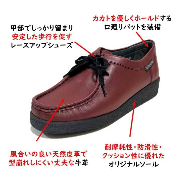 楽天市場】メフィスト MEPHISTO レディース 靴 シューズ 品名 CHRISTY 