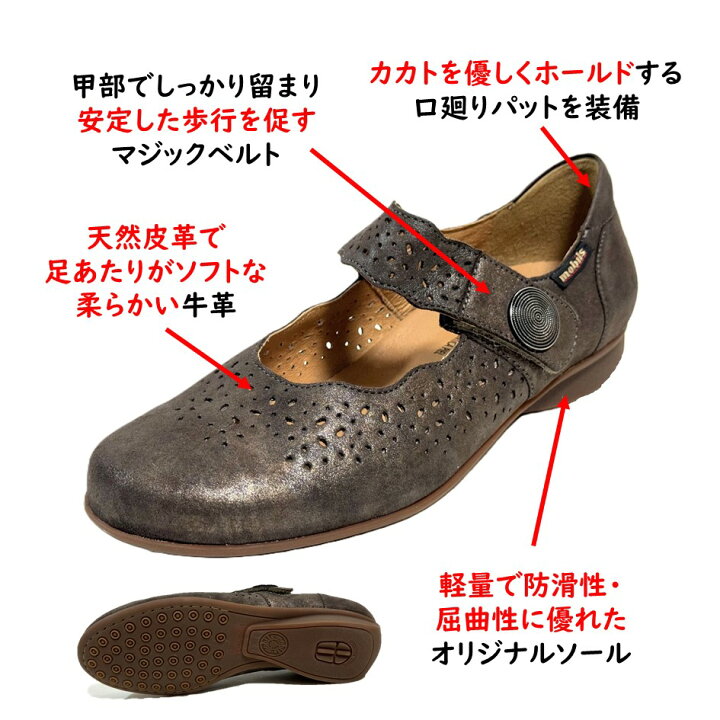 楽天市場】メフィスト MEPHISTO レディース 靴 シューズ 品名 FABIENNE 