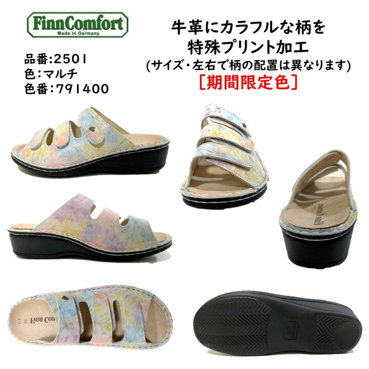楽天市場】フィンコンフォート Finn Comfort レディース サンダル 2501 