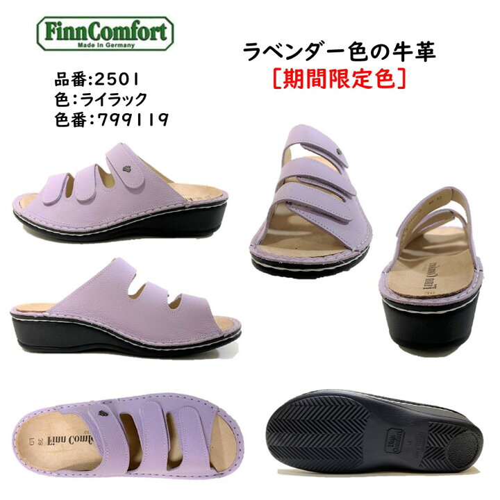 楽天市場】フィンコンフォート Finn Comfort レディース 