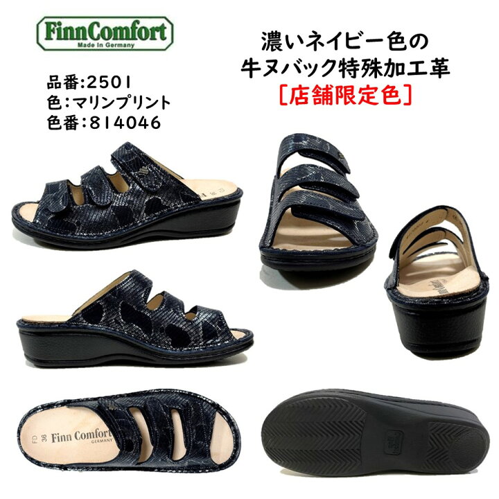 フィンコンフォート サンダル 38 ビジュー