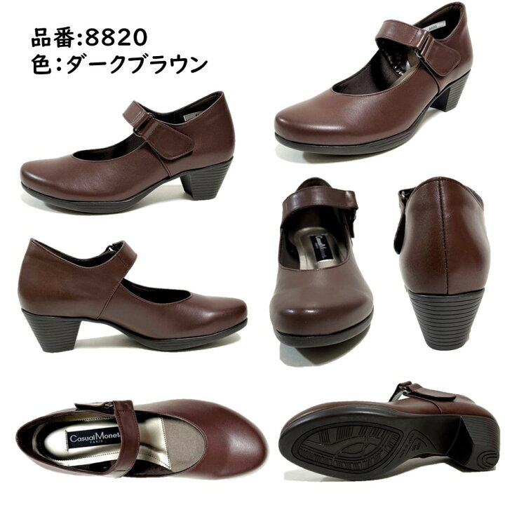 楽天市場】モネ Monet レディース パンプス 靴 甲ベルト付 8820幅 3E 