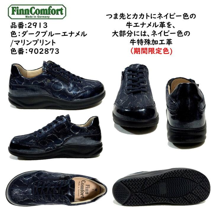 楽天市場】フィンコンフォート Finn Comfort レディース 靴 