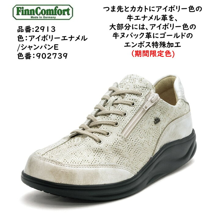 楽天市場】フィンコンフォート Finn Comfort レディース 靴 