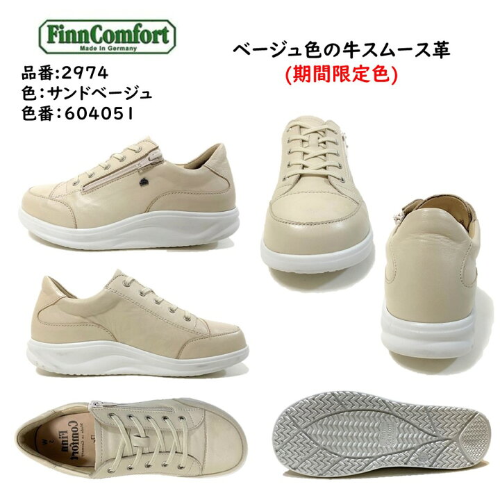 楽天市場】フィンコンフォート（Finn Comfort) レディース 靴 